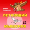 Аудиоспектакль