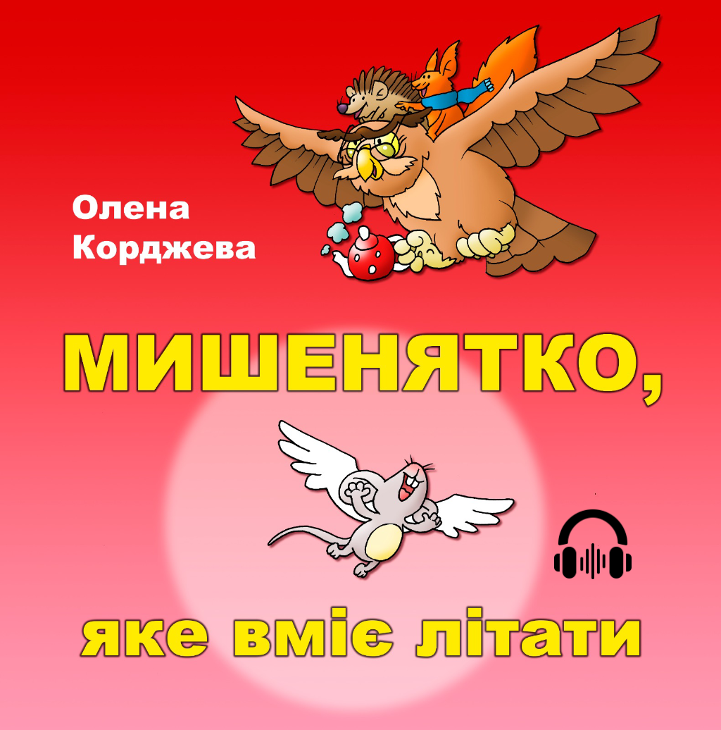 Аудіопродуктивність
