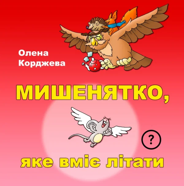 Knyga Skraidantis peliukas